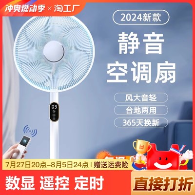 當科技迎風起舞 居家辦公必備的智能風扇新趨勢