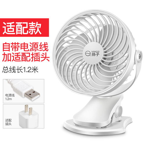 迷你揚子USB風扇 夏日里的清涼運維助手，從書桌到床鋪的全能降溫方案