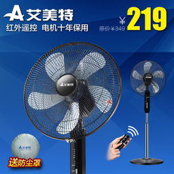 艾美特FSW52R電風扇測評 遙控落地扇為何成為宿舍與家庭首選